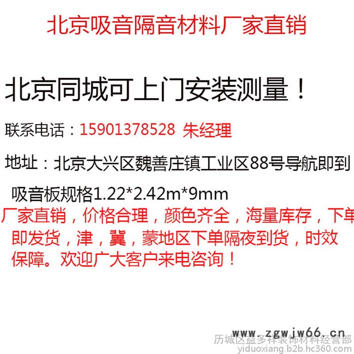 北京 吸音板 吸音棉，隔音板，隔音材料，隔音棉，吸音板安装，吸音板价格，吸音板厂家，幼儿园软扎版，音乐教室会议室吸音板，图6