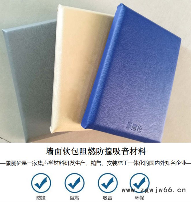 景丽伦环保阻燃软包 吸音棉防撞软包 25mm隔音材料图6