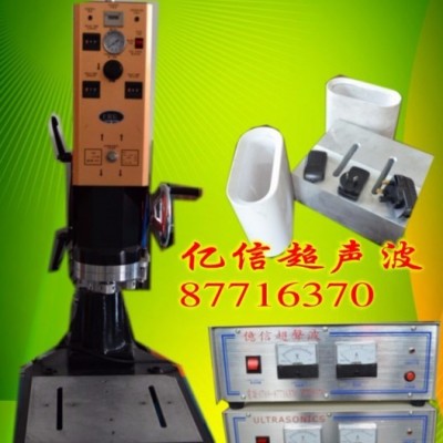 超声波点焊机，手持式超声波点焊机，超声波模具，加工，修机