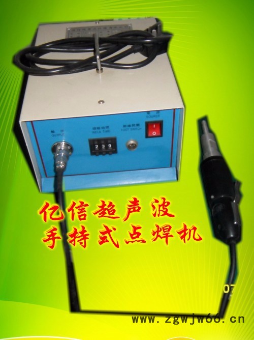 超声波点焊机，手持式超声波点焊机，超声波模具，加工，修机图4