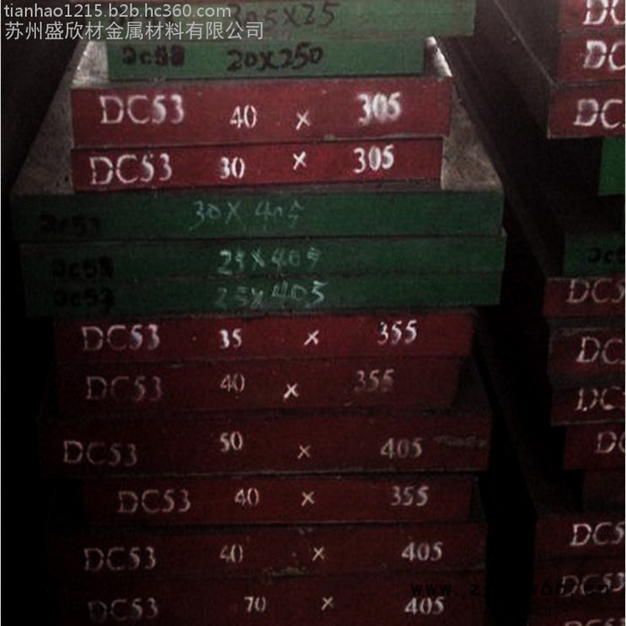 日本大同DC53冷作工具钢模具钢 可零切板料圆料 加工精板毛料 种类多规格齐全图4