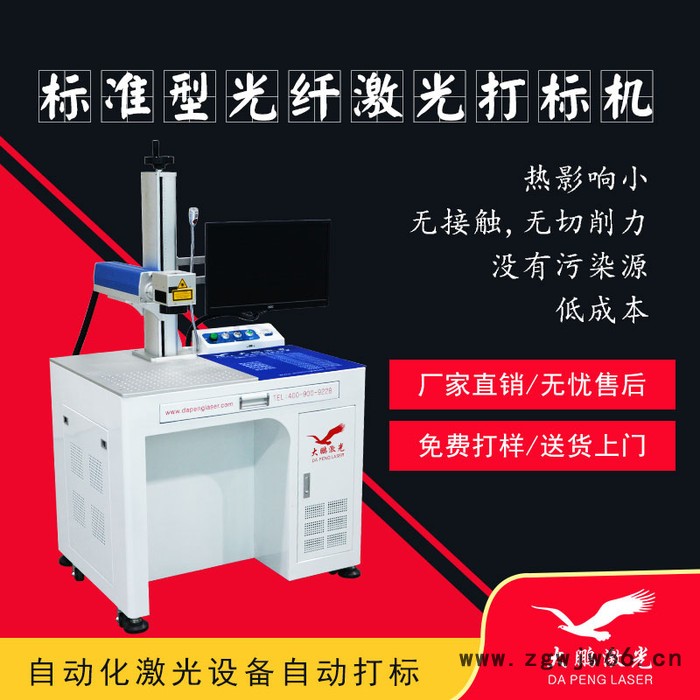 光纤打标机,光纤激光打标机,激光打标机,模具激光打标加工图2