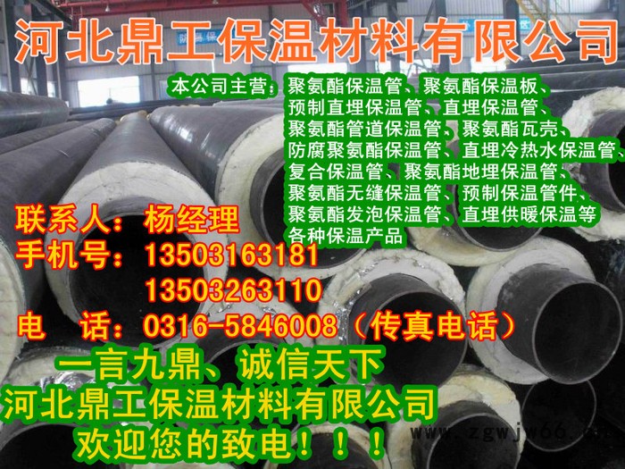 聚氨酯无缝保温管 无缝钢管保温材料图3