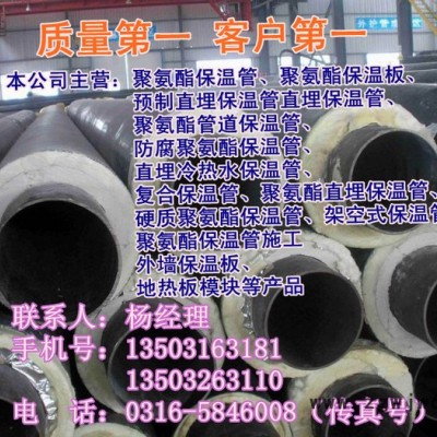 聚氨酯无缝保温管 无缝钢管保温材料
