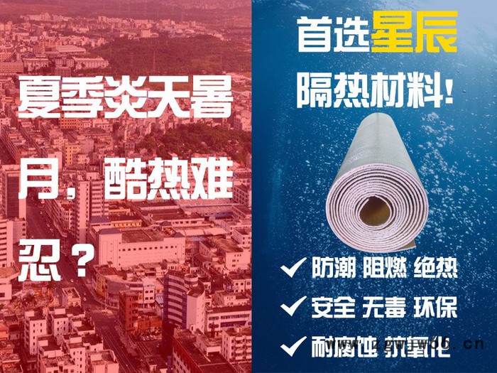 星辰定做 气垫隔热反对流层 屋顶隔热保温材料 阻燃双层纳米气囊图2