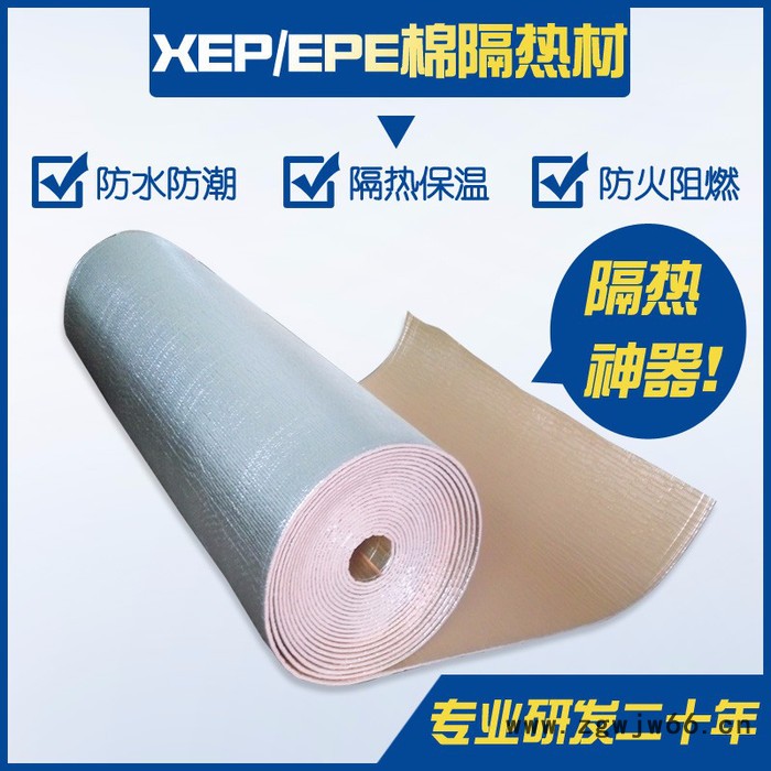 星辰定做 气垫隔热反对流层 屋顶隔热保温材料 阻燃双层纳米气囊图3