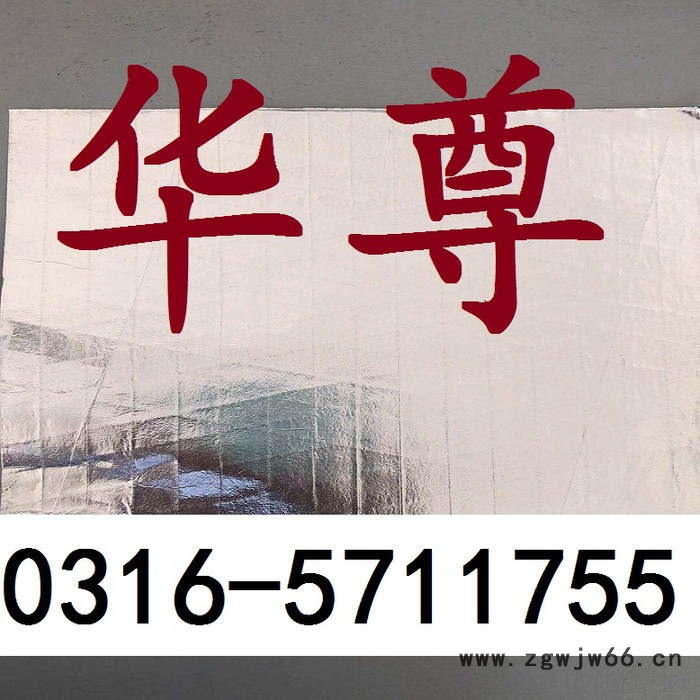 厂家销售 钢结构贴面 单面铝箔夹筋 岩棉保温材料 铝箔纸 厂家批发图6
