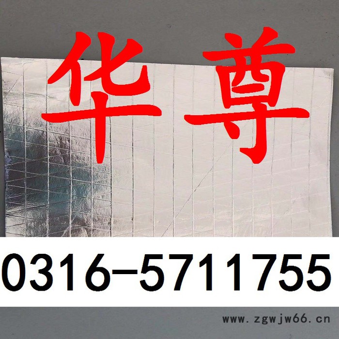 厂家销售 钢结构贴面 单面铝箔夹筋 岩棉保温材料 铝箔纸 厂家批发图3