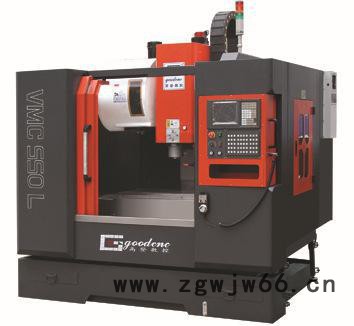 VMC550L系列 立式加工中心 模具加工【高登数控】