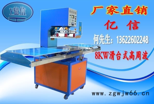 亿信超声波焊接机、超声波熔接机,高周波,清洗机,熔接机,模具,加工图6