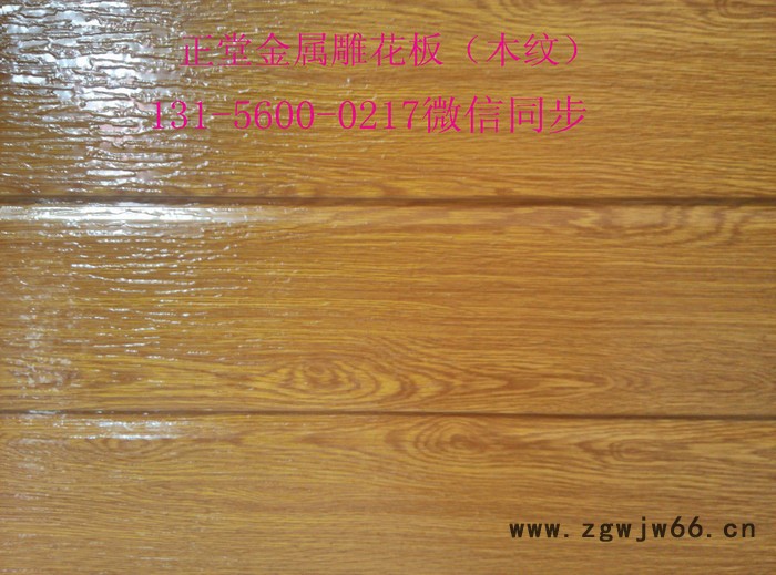 正堂保温/隔热材料金属雕花板保温材料金属装饰材料保温板金属外墙隔热保温装饰板 定制各种岗亭活动房图2