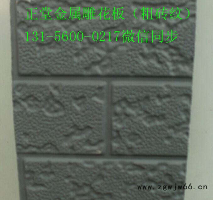正堂保温/隔热材料金属雕花板保温材料金属装饰材料保温板金属外墙隔热保温装饰板 定制各种岗亭活动房图6