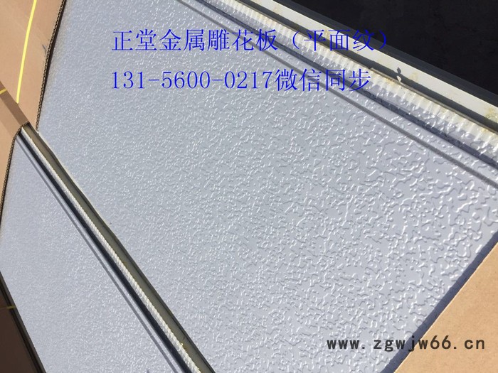 正堂保温/隔热材料金属雕花板保温材料金属装饰材料保温板金属外墙隔热保温装饰板 定制各种岗亭活动房图3