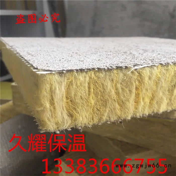 久耀厂家生产5CM岩棉复合板 外墙防水保温岩棉板 建筑防火保温材料
