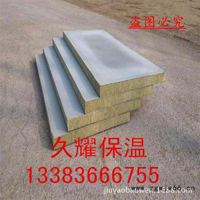 久耀厂家生产5CM岩棉复合板 外墙防水保温岩棉板 建筑防火保温材料图2