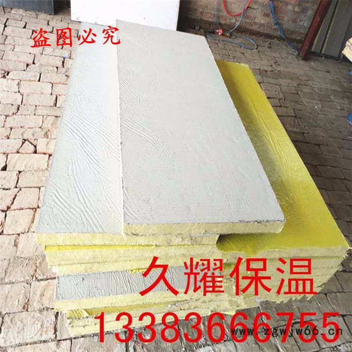 久耀厂家生产5CM岩棉复合板 外墙防水保温岩棉板 建筑防火保温材料图3