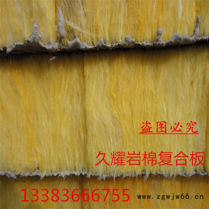 久耀厂家生产5CM岩棉复合板 外墙防水保温岩棉板 建筑防火保温材料图4