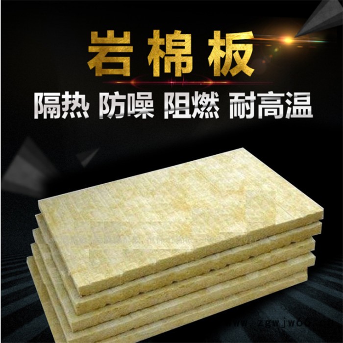 高密度岩棉保温材料厂家 外墙岩棉保温板 50mm厚憎水岩棉板定制图5