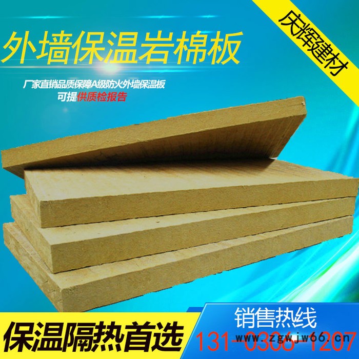 廊坊庆辉建材岩棉板生产厂家外墙岩棉板外墙用保温材料南宁保温材料重庆外墙保温岩棉管耐高温岩棉板岩棉夹心板岩棉保温板岩棉条图2