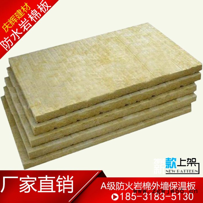 廊坊庆辉建材岩棉板生产厂家外墙岩棉板外墙用保温材料南宁保温材料重庆外墙保温岩棉管耐高温岩棉板岩棉夹心板岩棉保温板岩棉条图3