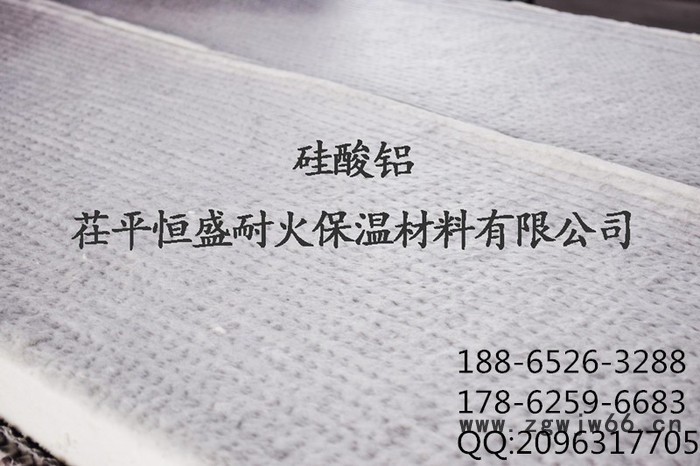 恒盛 耐火保温材料   专业生产硅酸铝陶瓷纤维毯等耐火产品价格优惠**图2