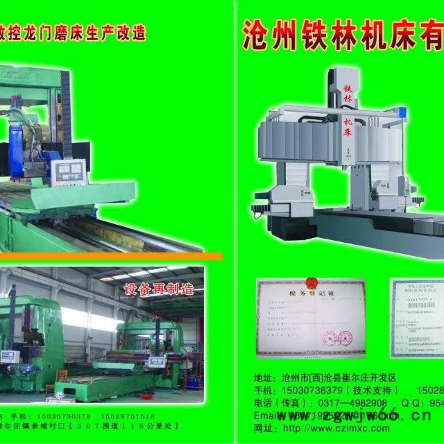 大型龙门铣床  汽车模具加工 沧州铁林机床 初开铣床x120-26 生产制造 承揽大件特件加工制造 数控龙门铣床出来加工图2