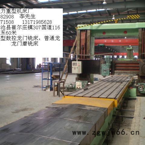 大型龙门铣床  汽车模具加工 沧州铁林机床 初开铣床x120-26 生产制造 承揽大件特件加工制造 数控龙门铣床出来加工图6