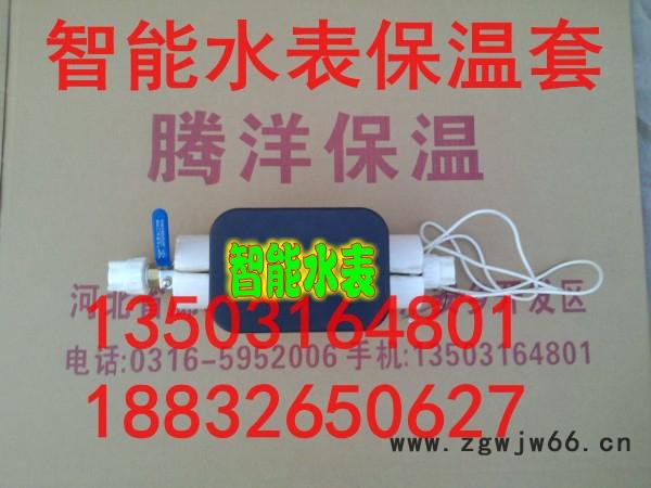 供应大城县滕洋保温材料厂0001水表保温套图2