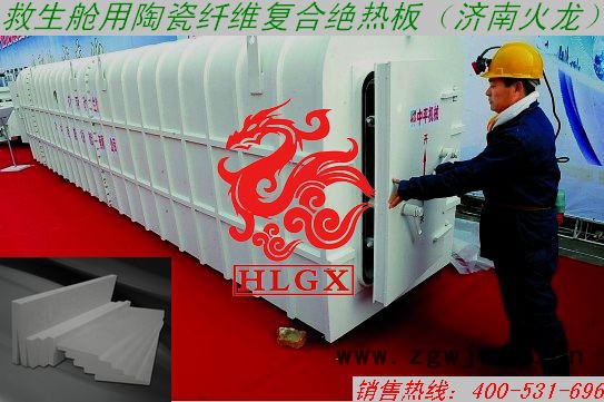 供应火龙耐火保温材料 陶瓷纤维板 防火板图2