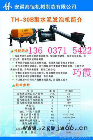 供应攀枝花水泥发泡机保温材料水泥发泡剂图2