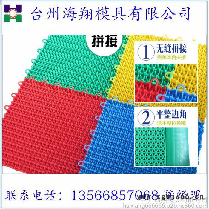 台州海翔模具 日用品模具地垫模具 可定制加工图3