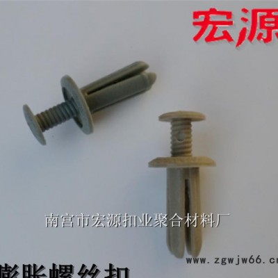 **汽车塑料卡扣加工定做 注塑加工模具加工 设计图纸