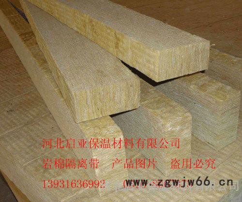 启亚公司新品外墙A级防火保温材料岩棉复合板**，质量好价格低，施工简单