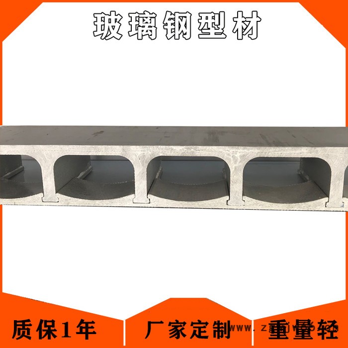 【欧升】玻璃钢甲板型材  玻璃钢型材  加工玻璃钢型材  自制模具图6
