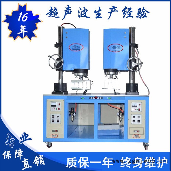 亿信超声波封口包装机,超声波塑焊机,超声波模具,承接加工图7