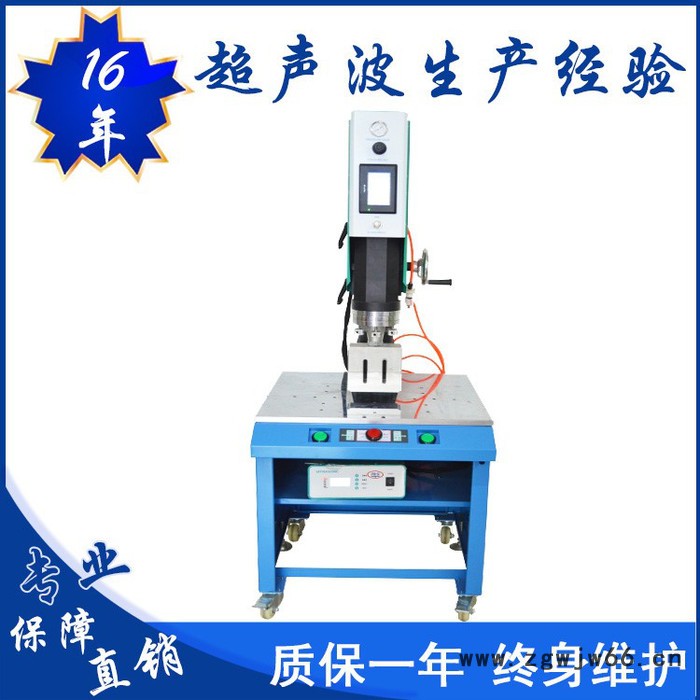 亿信超声波封口包装机,超声波塑焊机,超声波模具,承接加工图8