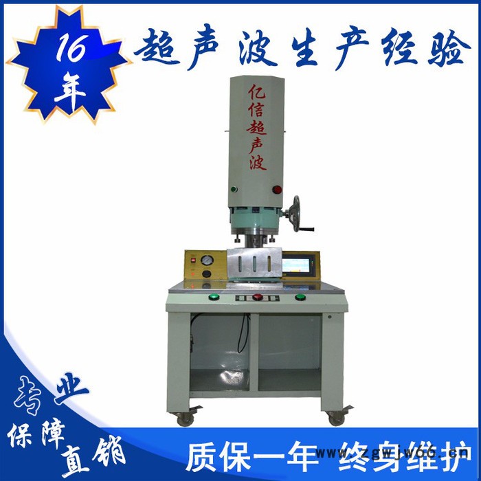 亿信超声波封口包装机,超声波塑焊机,超声波模具,承接加工图6