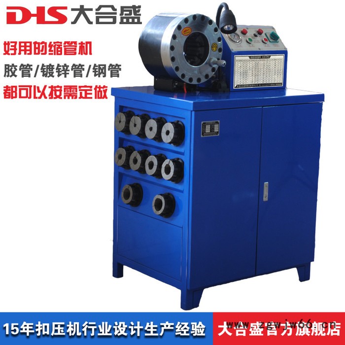 供应 大合盛 186-0318-6556 高压胶管接头压管机 液压油管接头加工机 压液压管机厂家 扣压机模具定做图3