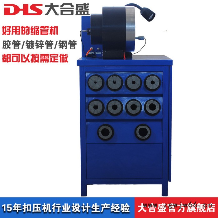 供应 大合盛 186-0318-6556 高压胶管接头压管机 液压油管接头加工机 压液压管机厂家 扣压机模具定做图2