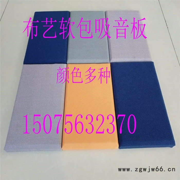 批发玻纤天花板  皮革软包吸音板等防火保温材料     全国销售  质量保证   欢迎选购  恒弘保温公司图3