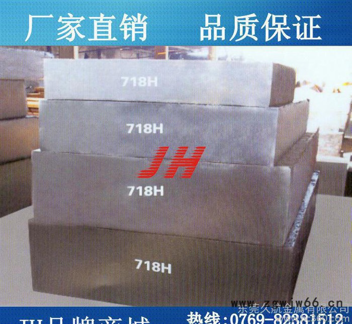 718国产模具钢 高性能718国产模具钢 易加工718国产模具钢图2