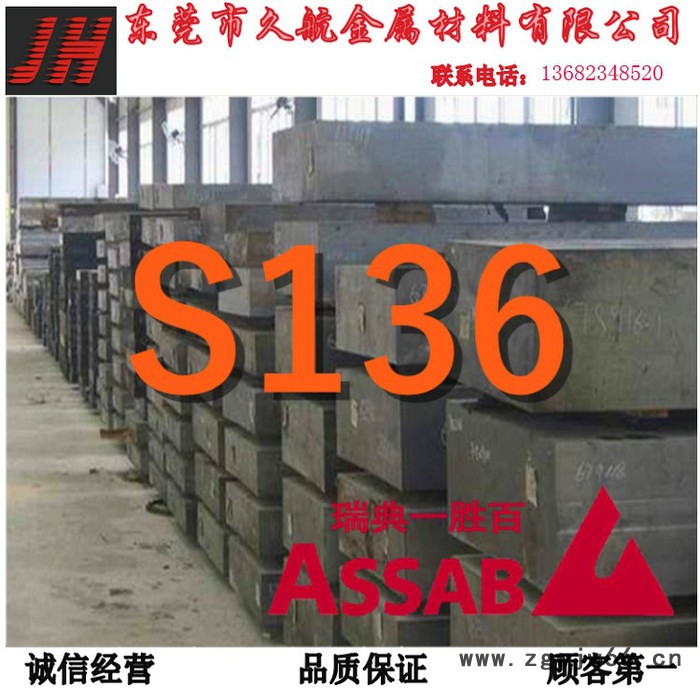 718国产模具钢 高性能718国产模具钢 易加工718国产模具钢图3