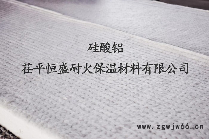 恒盛 耐火保温材料    专业生产硅酸铝陶瓷纤维毯等耐火制品价格优惠图3