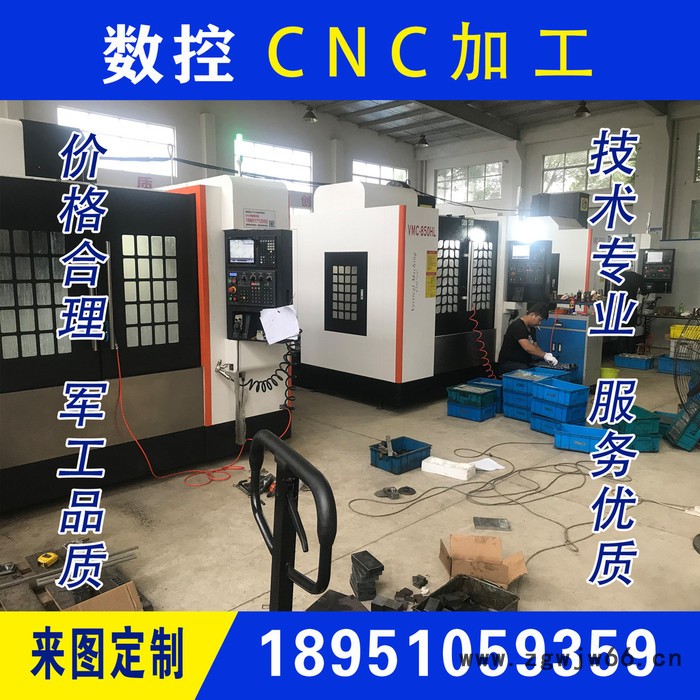 数控CNC加工扬州泰州 非标定制  批量生产 模具制造 不锈钢制造图2