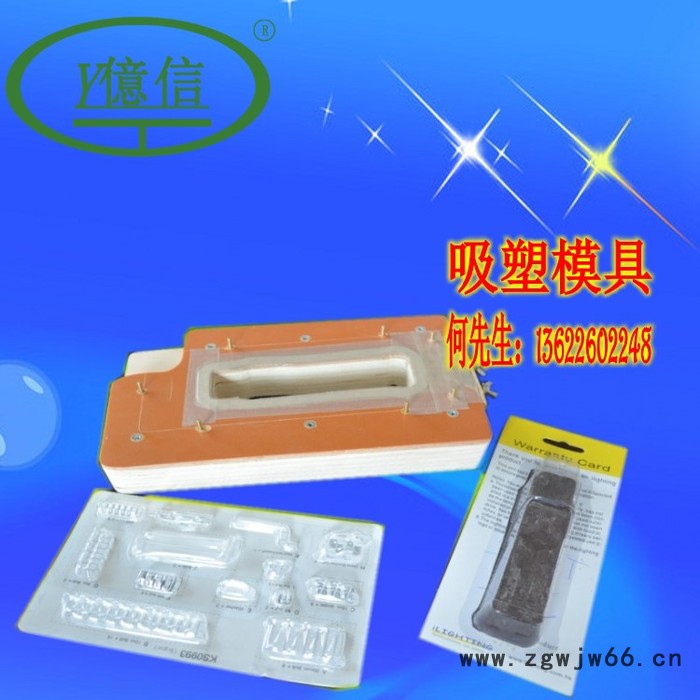亿信多功能包装机，多功能吸塑包装机，吸塑模具，承接加工图2
