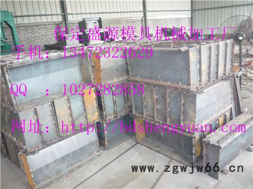 供应盛源规格齐全路沿石钢模具钢模具加工图3
