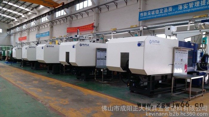 佛山成阳正大模具 专业承接模具订制 配套注塑加工图6