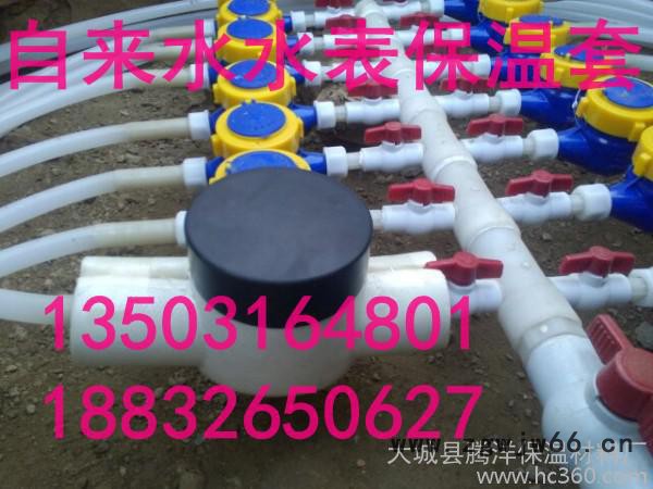 供应大城县腾洋保温材料厂水表防水防冻保温套图3