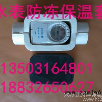 供应大城县腾洋保温材料厂水表防水防冻保温套