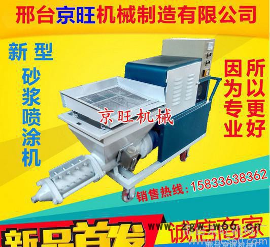 多功能水泥砂浆喷涂机 保温材料喷射机 建筑设备专业生产图3